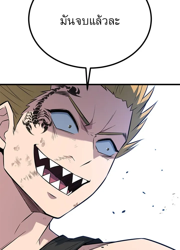 ราชาลานประลอง ตอนที่ 20 รูปที่ 46