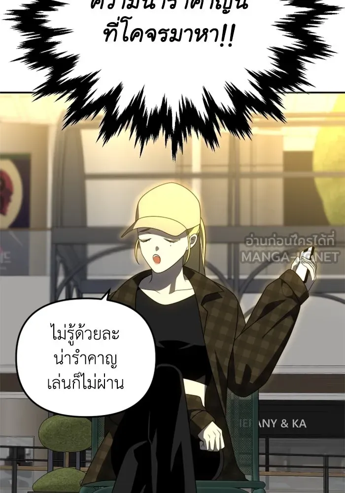 อดีตบอสหอคอย ตอนที่ 56 รูปที่ 126