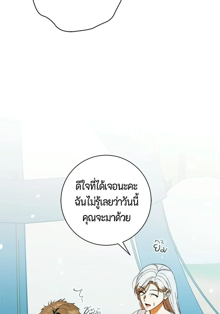 ขอวิธีส่งสามีลงนรก ตอนที่ 67 รูปที่ 43