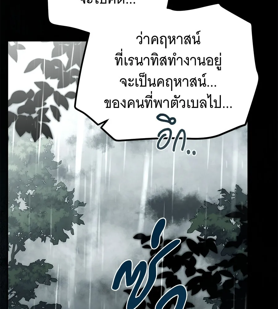 เปลี่ยนบทร้ายให้เป็นบทรัก ตอนที่ 56 รูปที่ 122
