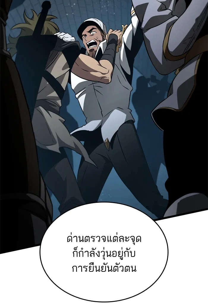 หลังวันสิ้นโลก ตอนที่ 39 รูปที่ 80