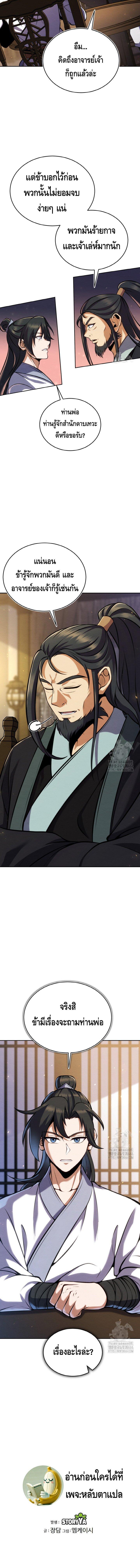 Manga-lc-com อ่านมังงะ อ่านการ์ตูน ออนไลน์ ฟรี The Youngest Disciple of the Murim Alliance Leader ตอนที่ 1 2 3 4 5 6 7 8 9 10 11 12 13 14 ฟรี ไม่มีโฆษณา Manga-lc - อ่าน มังงะ อ่าน การ์ตูน ออนไลน์ อ่านมังงะ ฟรี