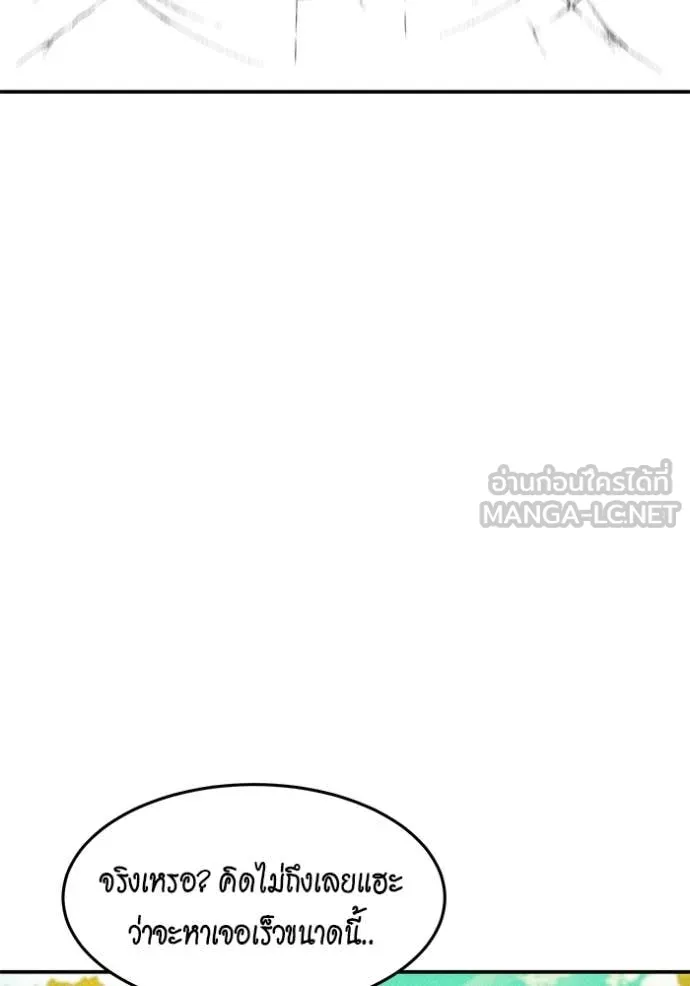 แยกร่าง ล่าอัตโนมัติ ตอนที่ 149 รูปที่ 59