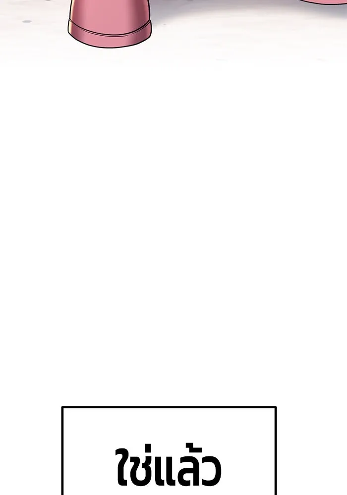 +99 ท่อนไม้พร้อมบวก ตอนที่ 36 รูปที่ 76