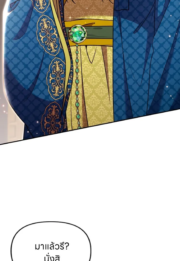 ข้าเนี่ยนะเป็นพระสนม ตอนที่ 119 พระสนมเมี้ยว รูปที่ 11