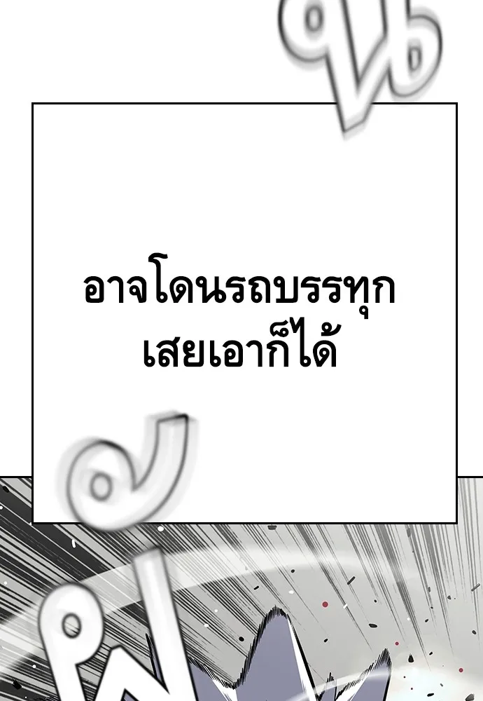 King Game ตอนที่ 1 จะใช้อย่างดี รูปที่ 41