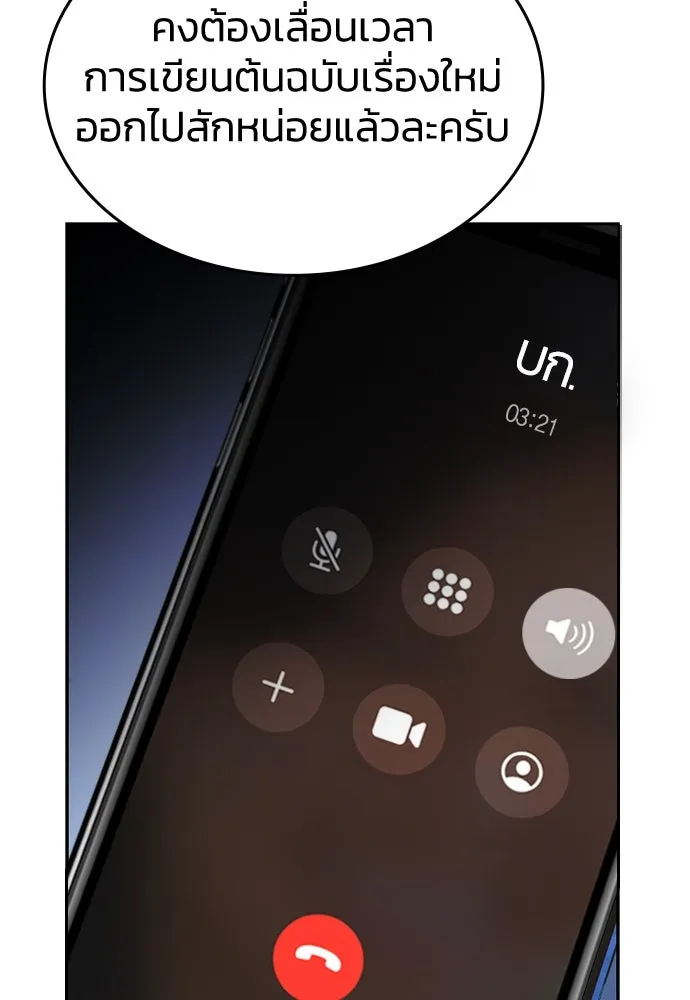 รักแล้วห้ามเลิก ตอนที่ 11 รูปที่ 76