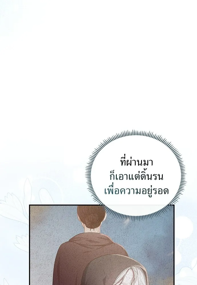 สาวใช้อย่างฉัน ขอเลือกหันหลังให้นาย ตอนที่ 53 รูปที่ 92