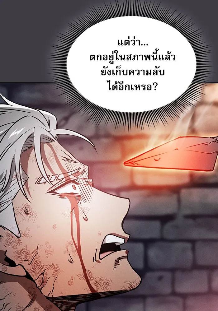 นักดาบอัจฉริยะจากอะคาเดมี ตอนที่ 29 รูปที่ 97