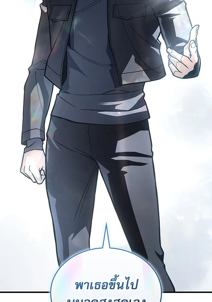 เกิดใหม่พร้อมพลังแห่งราชัน ตอนที่ 96 รูปที่ 61