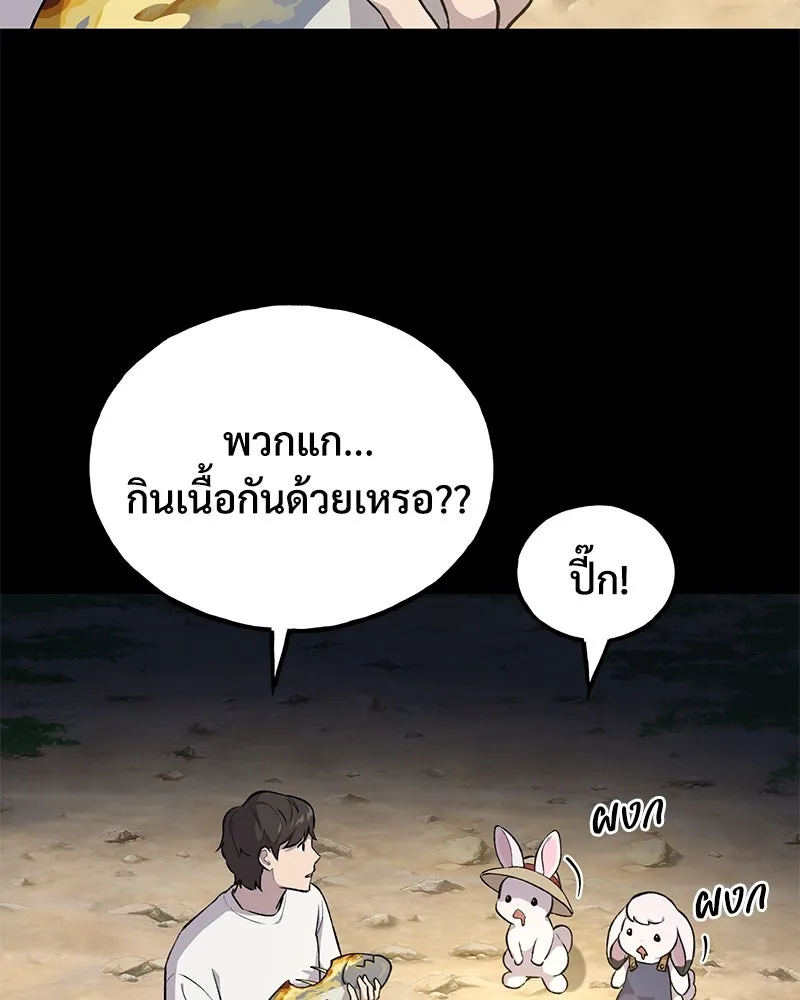 ปลูกผักพิชิตหอคอย ตอนที่ 4 รูปที่ 40