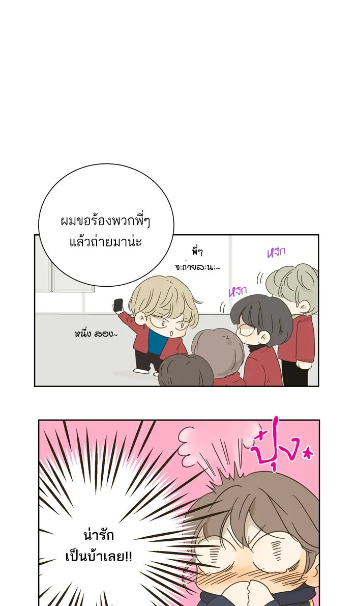 ฉันมันร้าย หรือเพราะโลกไม่น่ารัก ตอนที่ 33 รูปที่ 4