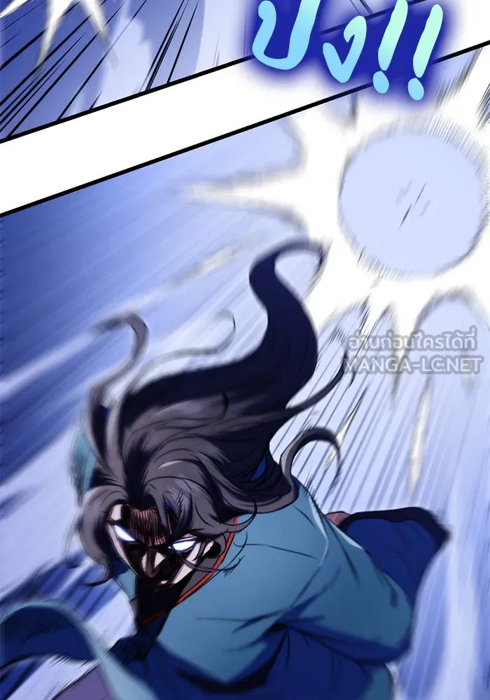 ดาบแห่งจักรพรรดิ ตอนที่ 12 รูปที่ 60