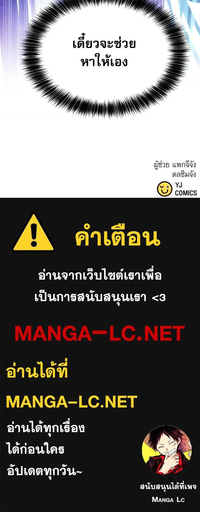 ดรูอิดแห่งสถานีโซล ตอนที่ 190 รูปที่ 132