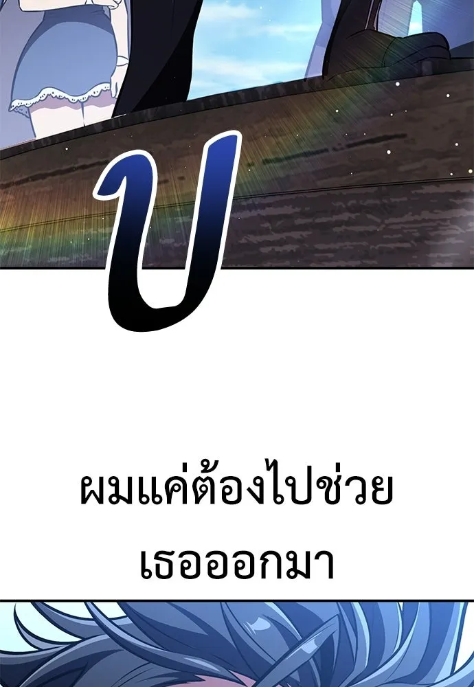 ไอ้เพลเยอร์นั่น ฉันฆ่ามันเอง ตอนที่ 91 รูปที่ 238