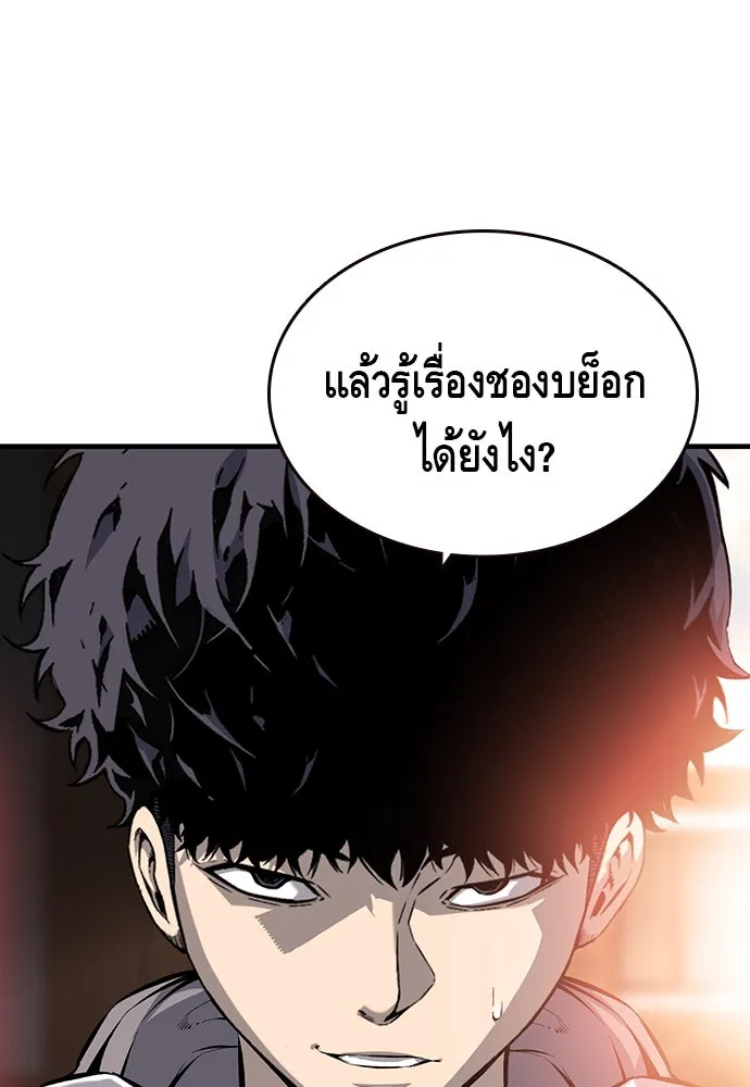 King Game ตอนที่ 12 ถ้าโดนตัดหน้าละก็... รู้ใช่ไหม รูปที่ 77