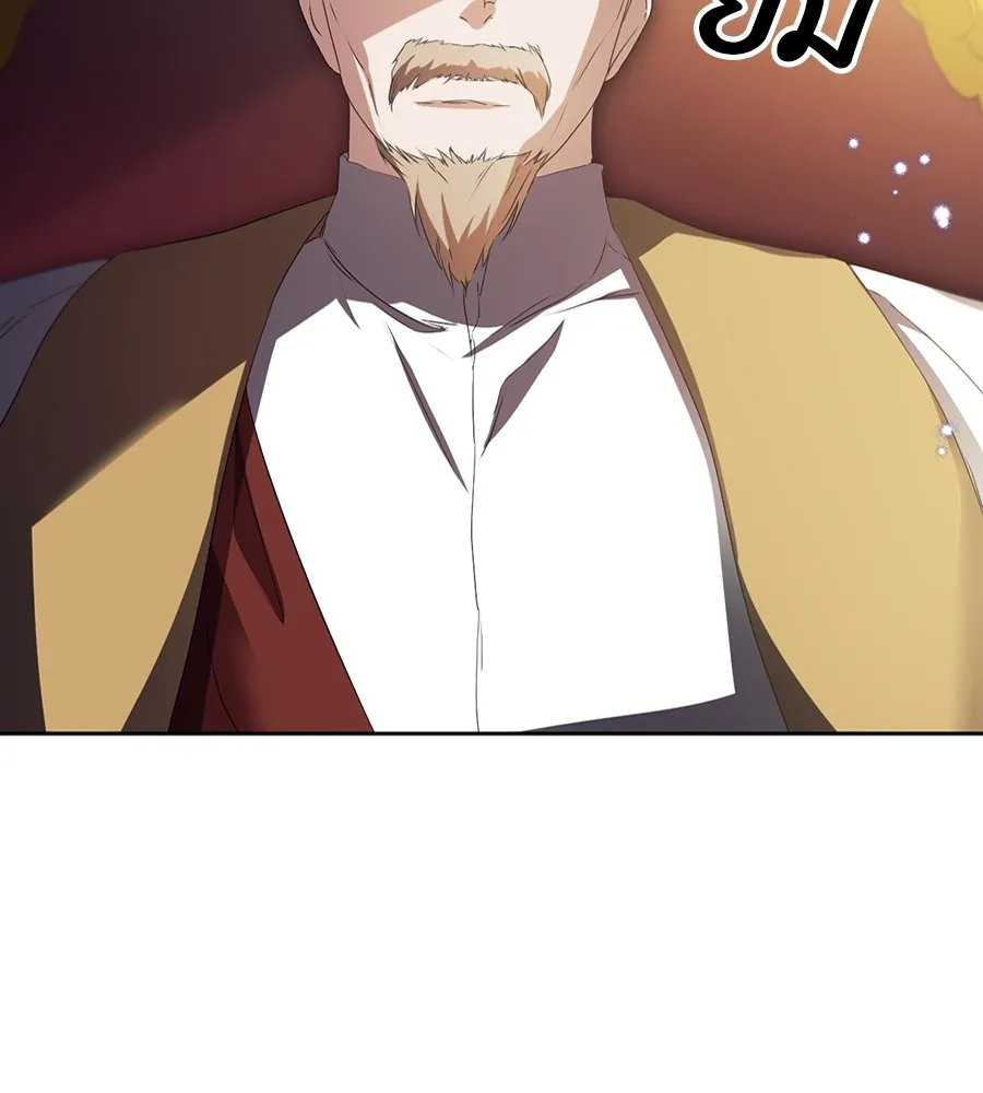 ทางหลุดพ้นของนักบุญลวง ตอนที่ 14 รูปที่ 23