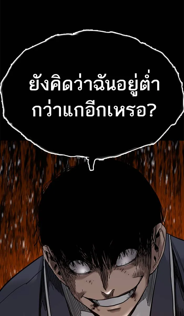 To not die ตอนที่ 31 รูปที่ 4