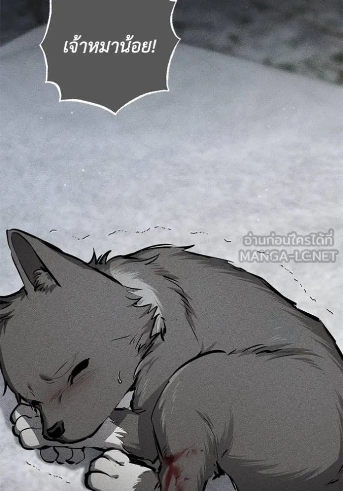 ยามหมาป่าทมิฬ ตอนที่ 78 รูปที่ 104