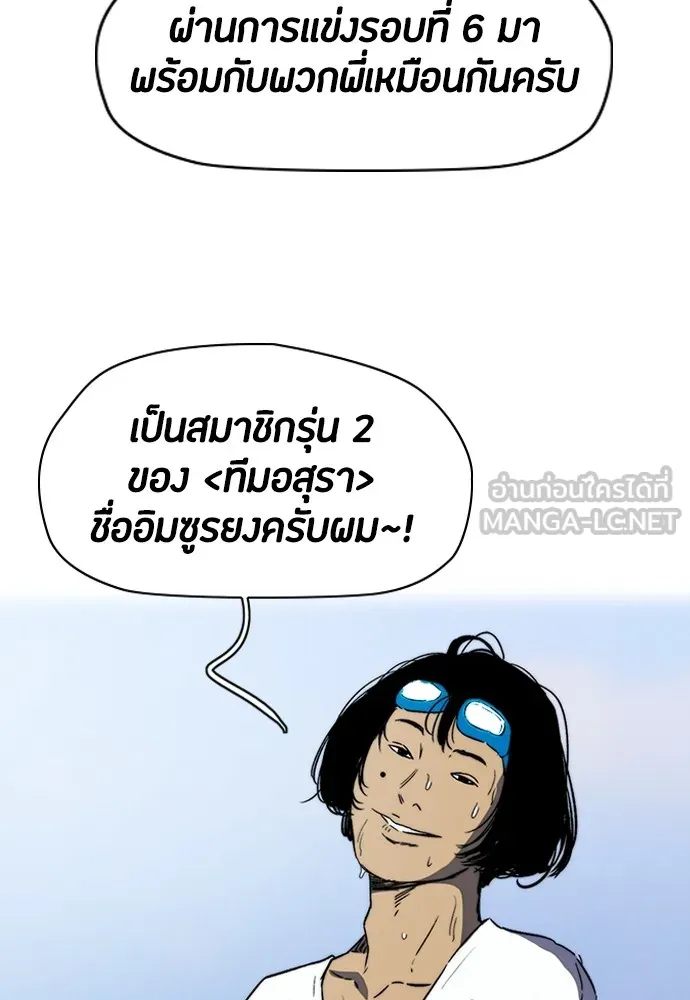 ปั่นสู้ฝันbrWind Breaker ตอนที่ 90 รูปที่ 63