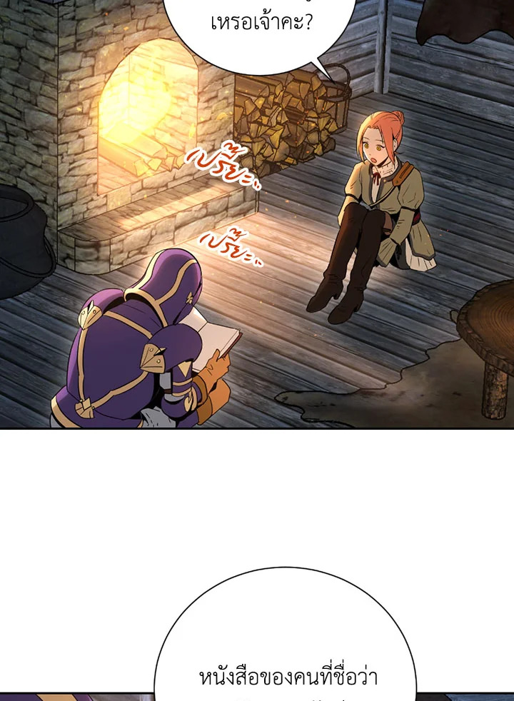 พลทหารโครงกระดูกผู้ม ตอนที่ 94 รูปที่ 54