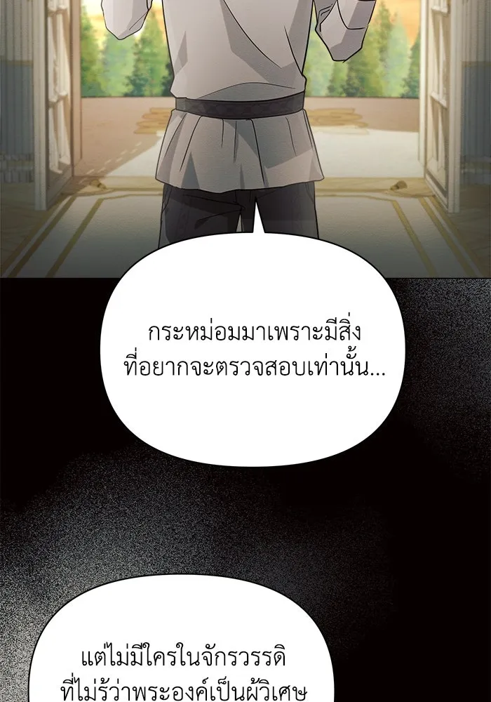 แอชสตาร์ต ตอนที่ 12 รูปที่ 80