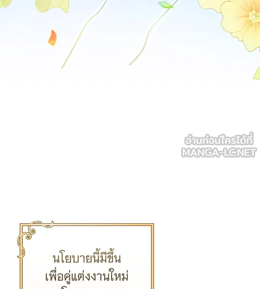 โครงการมีสามีแถมฟรีบ้านในฝัน ตอนที่ 2 รูปที่ 48