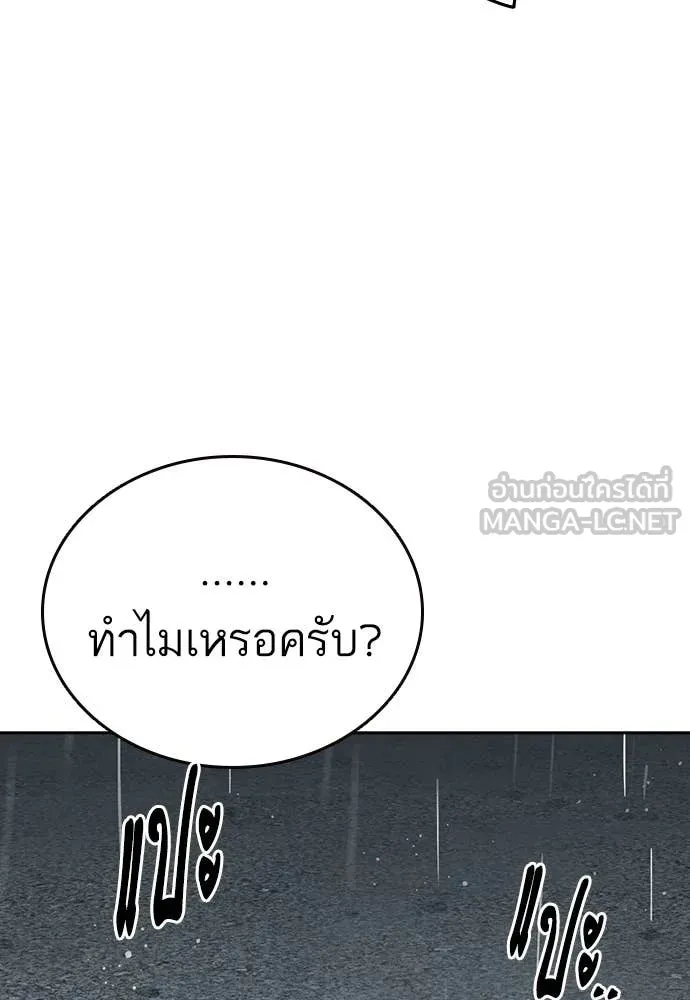 Study Group ตอนที่ 311 รูปที่ 119