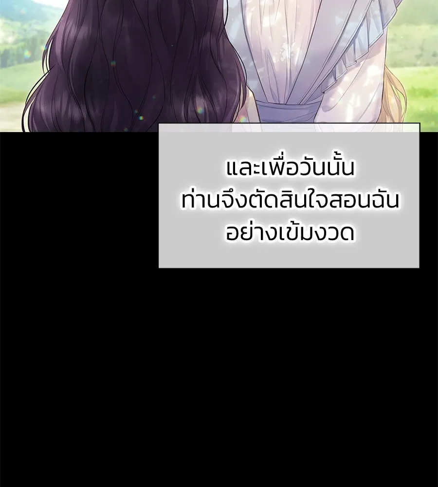 บาสเตียน ตอนที่ 1 รูปที่ 62