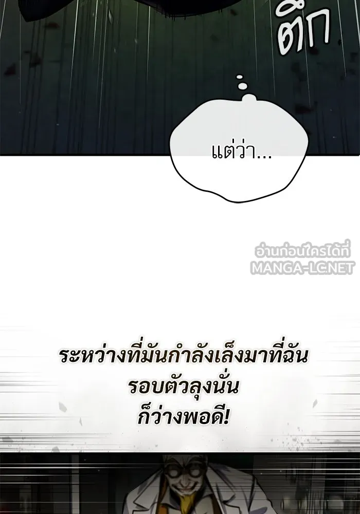 ศาสตราจารย์จำเป็นแห่งอะคาเดมี ตอนที่ 81 รูปที่ 126