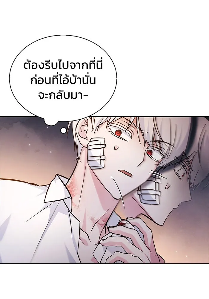ผมไม่ได้เก่งอย่างที่คิด ตอนที่ 61 รูปที่ 149
