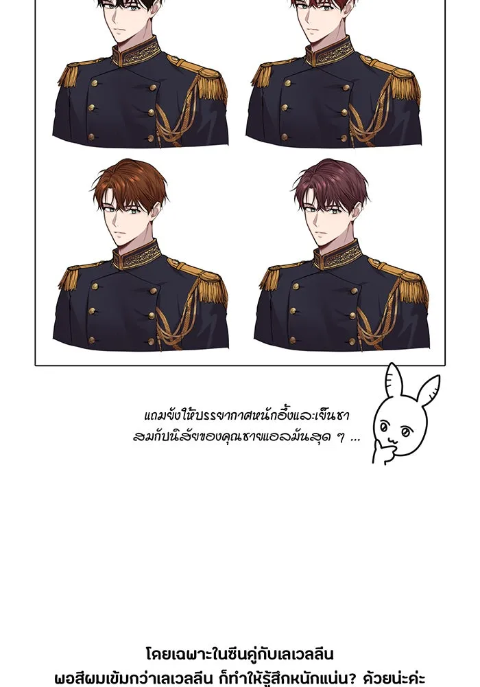 ห้องนอนลับของเจ้าหญิงต้องสาป ตอนที่ รีวิว รูปที่ 28