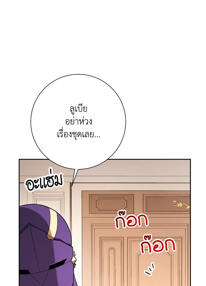 พลทหารโครงกระดูกผู้ม ตอนที่ 116 รูปที่ 101