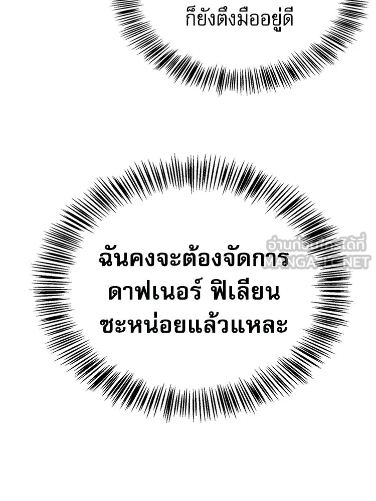 หยุดนะจอมมาร ฮีโร่ล้อมไว้หมดแล้ว ตอนที่ 26 วิธีสื่อสารของภูต รูปที่ 63