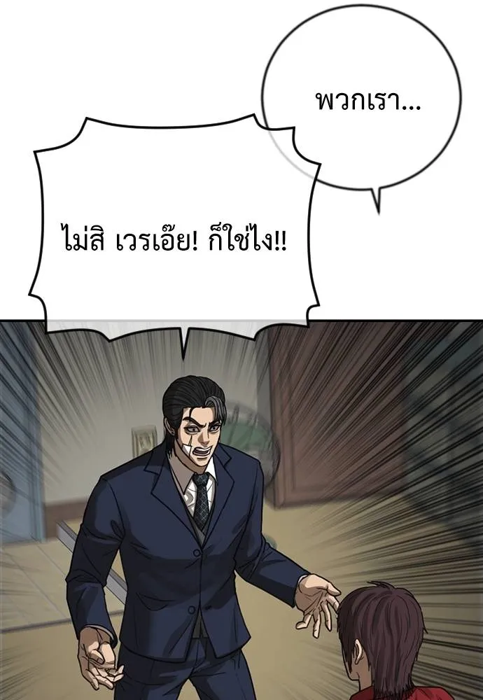 Y2K ตอนที่ 54 รูปที่ 182