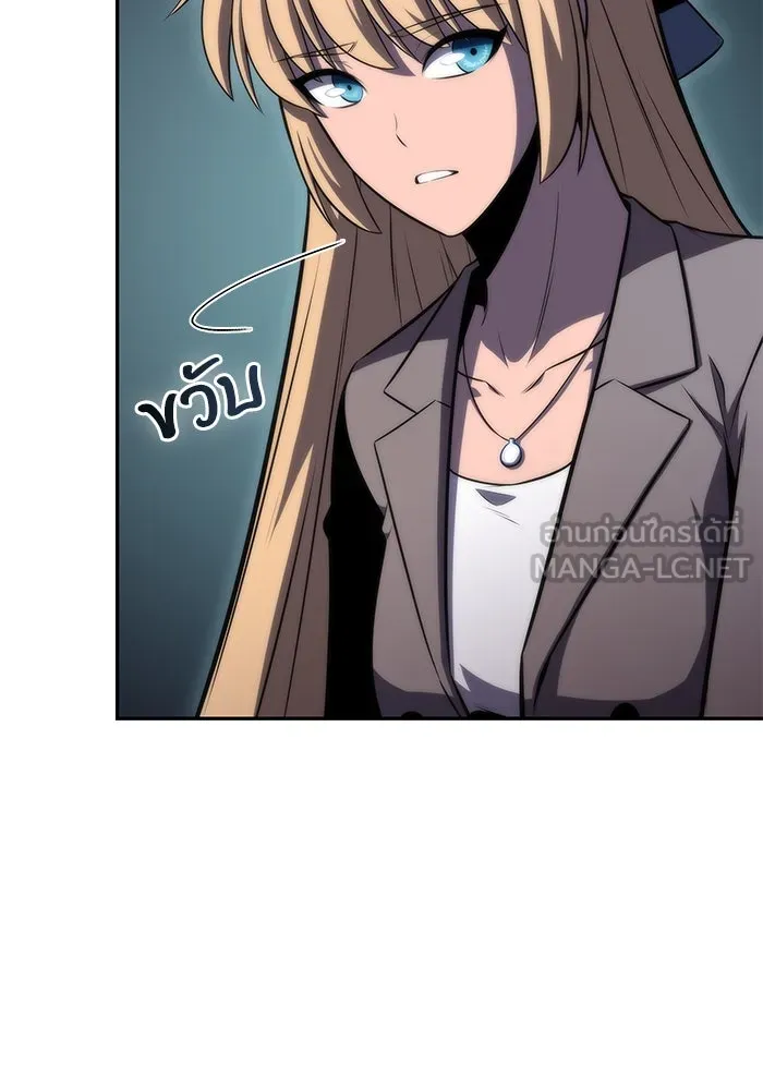 ผู้เล่นหน้าใหม่เลเวลแมกซ์ ตอนที่ 61 พิธีบูชายัญ (1) รูปที่ 132