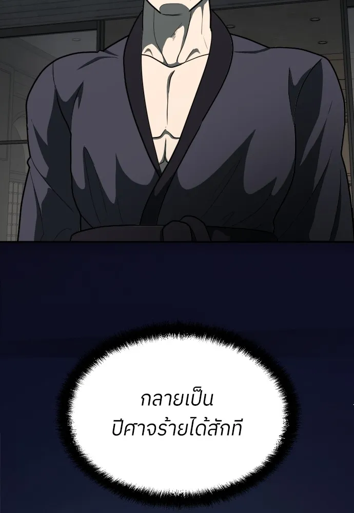 สนามเด็กล่า ตอนที่ 12 รูปที่ 37