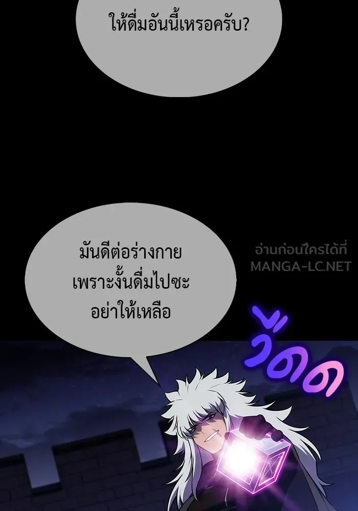 ลูกชายคนเล็กของดยุกคือมือสังหาร ตอนที่ 122 รูปที่ 93