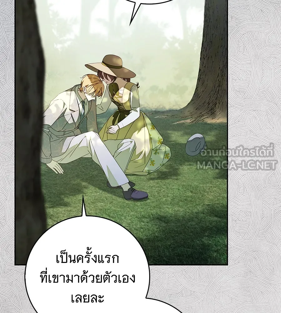 สาว(ลับ)ใช้ของท่านเคานต์ตาบอด ตอนที่ 28 รูปที่ 27