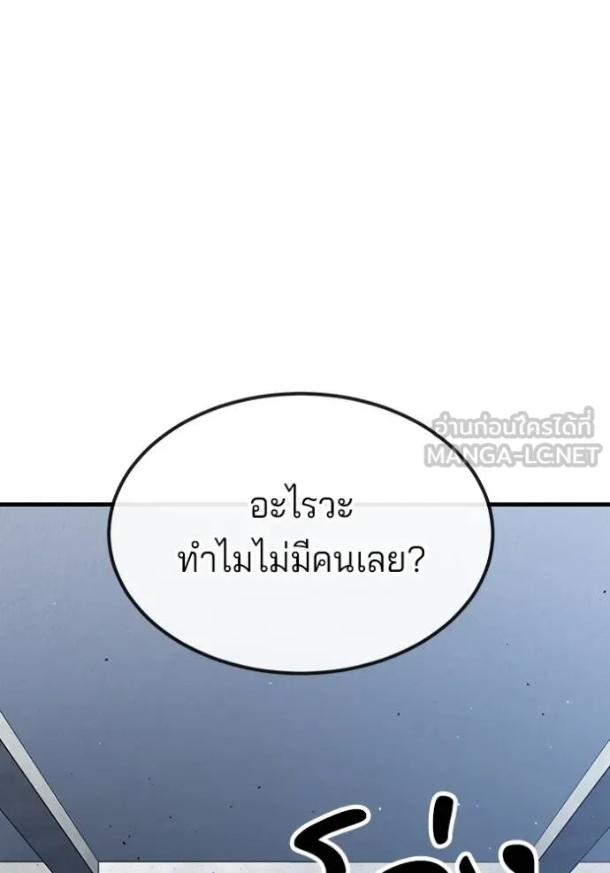 สนิมเชือดเลือดสาด ตอนที่ 26 รูปที่ 104