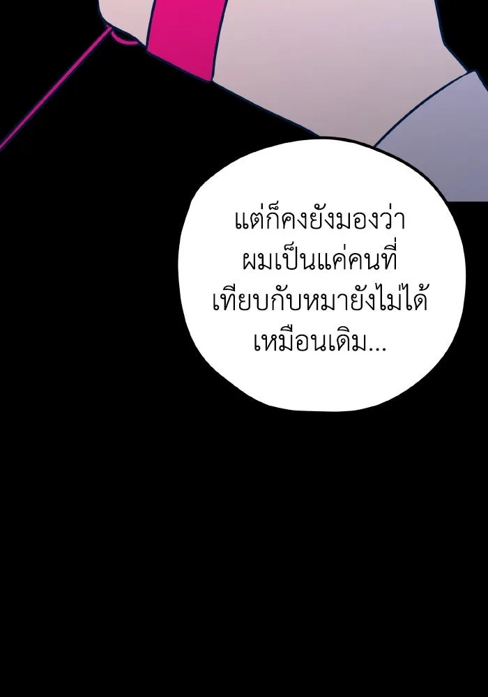 รักนี้ไม่มีรีไซเคิล ตอนที่ 89 รูปที่ 19