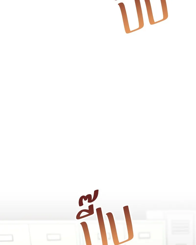 แด่ความเกลียดชัง ตอนที่ 43 รูปที่ 115