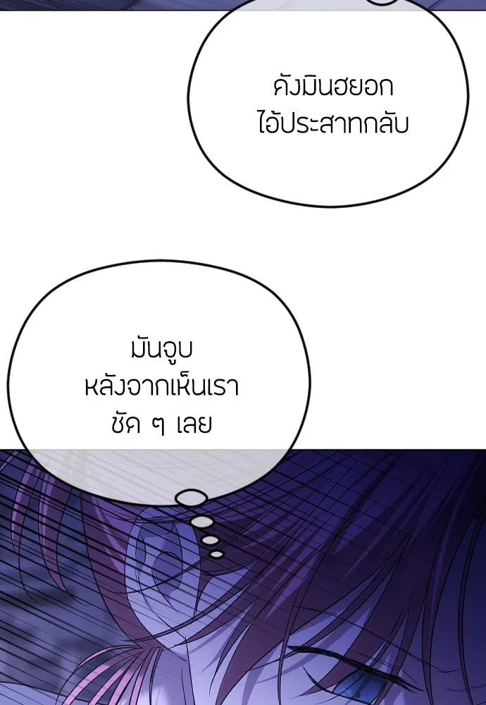 วิธีหนีตายจากนิยายโรคจิต ตอนที่ 57 รูปที่ 52