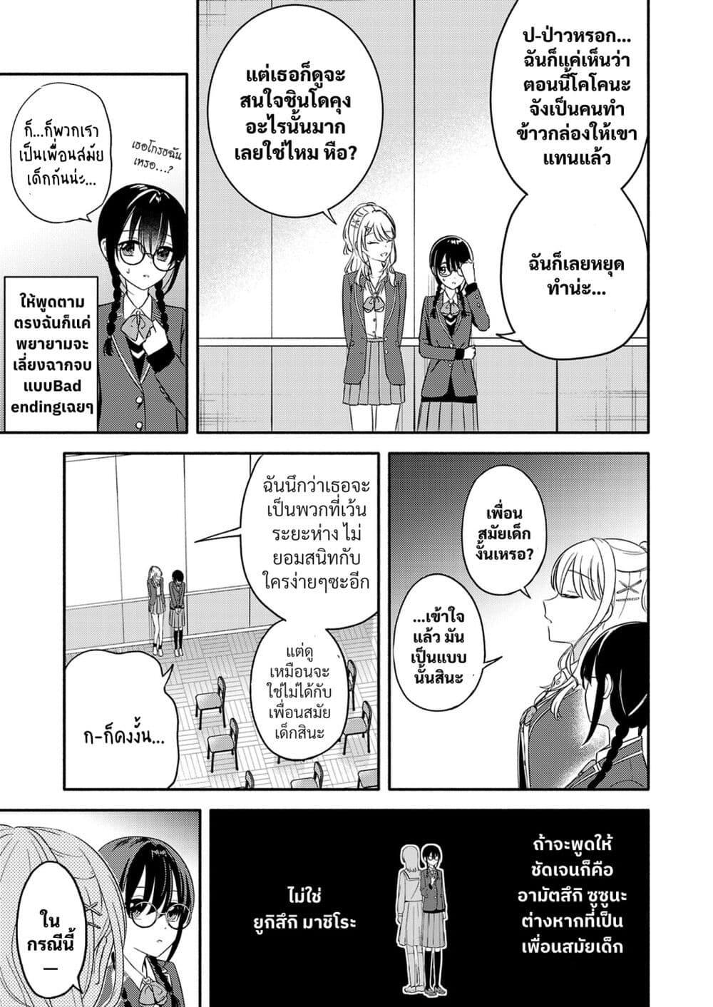 Manga-lc-com อ่านมังงะ อ่านการ์ตูน ออนไลน์ ฟรี Osananajimi no Watashi wa Mob de Itai no ni, Nazeka Heroine no Renai Taishou ni Natte Iru. ตอนที่ 1 2 3 4 5 6 7 8 9 10 11 12 13 14 ฟรี ไม่มีโฆษณา Manga-lc - อ่าน มังงะ อ่าน การ์ตูน ออนไลน์ อ่านมังงะ ฟรี
