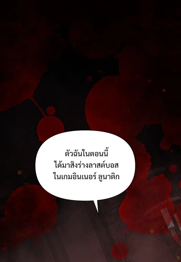 อัศวินดำล่าท้าเวลา ตอนที่ 2 รูปที่ 16