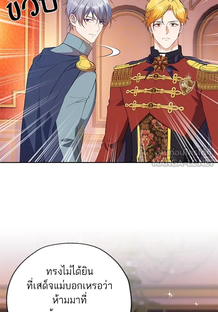 หวานใจสุดโหดโหมดเชื่อง ตอนที่ 67 รูปที่ 12
