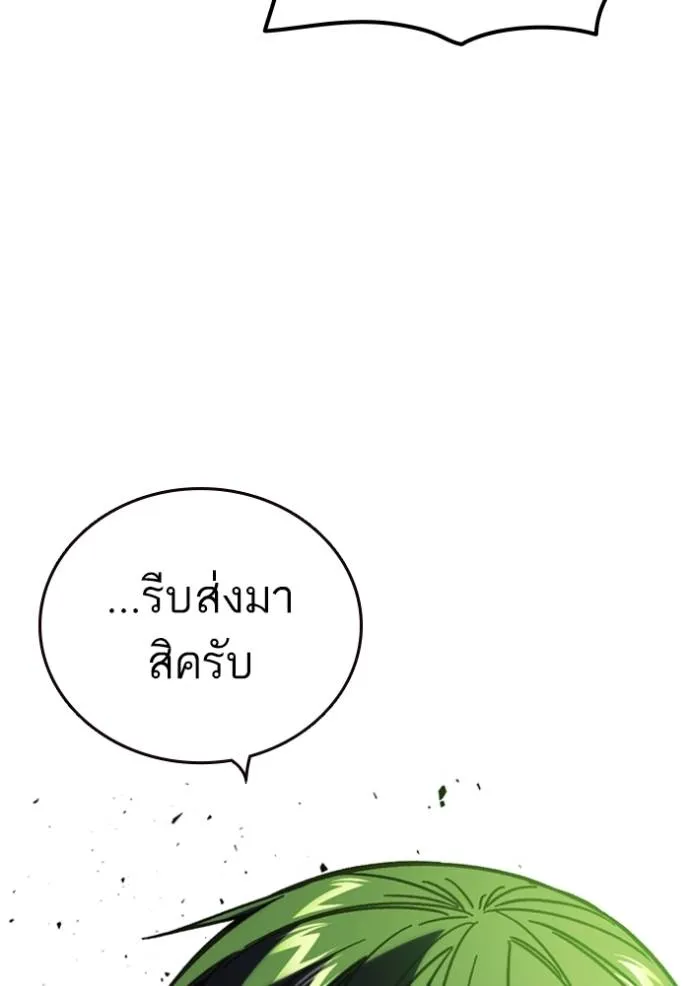 Study Group ตอนที่ 244 รูปที่ 34