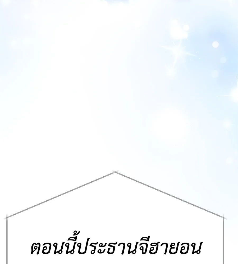 คิมหันต์นิรันดร ตอนที่ 20 รูปที่ 130