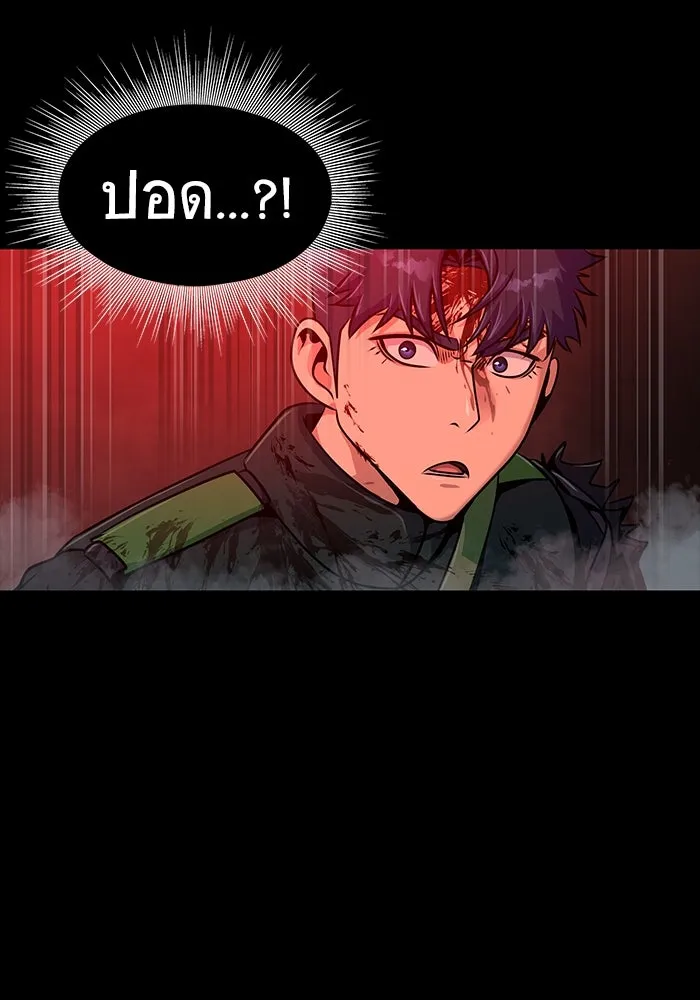 เพลเยอร์นักกินเหล็ก ตอนที่ 32 รูปที่ 140