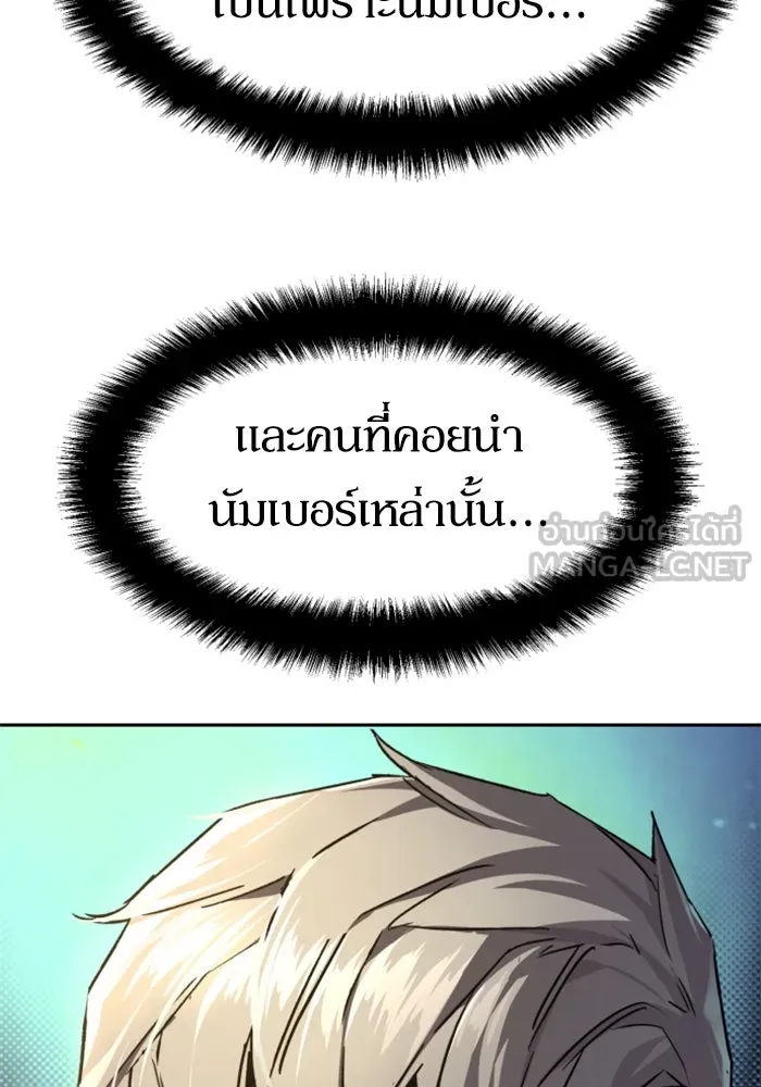 พี่ชายสายบอดี้การ์ด ตอนที่ 254 รูปที่ 54